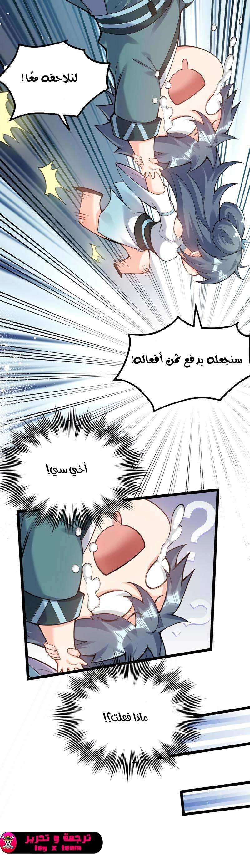 Chapter Image 6