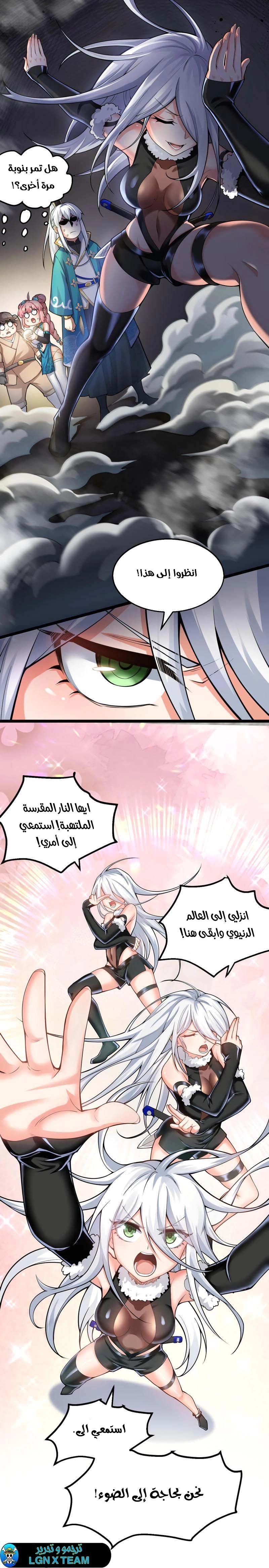 Chapter Image 8