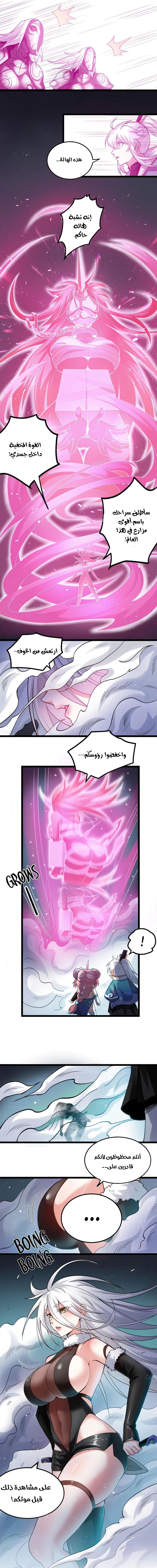 Chapter Image 5