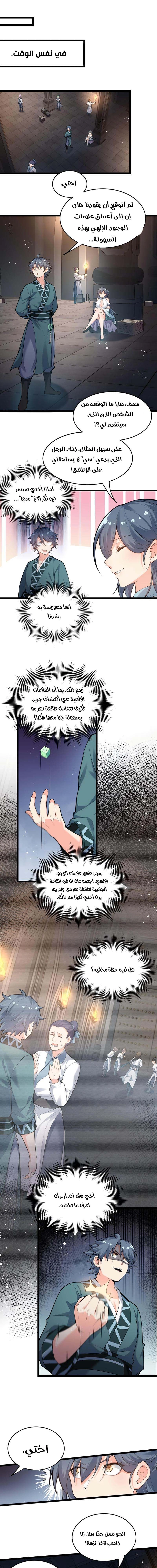 Chapter Image 5