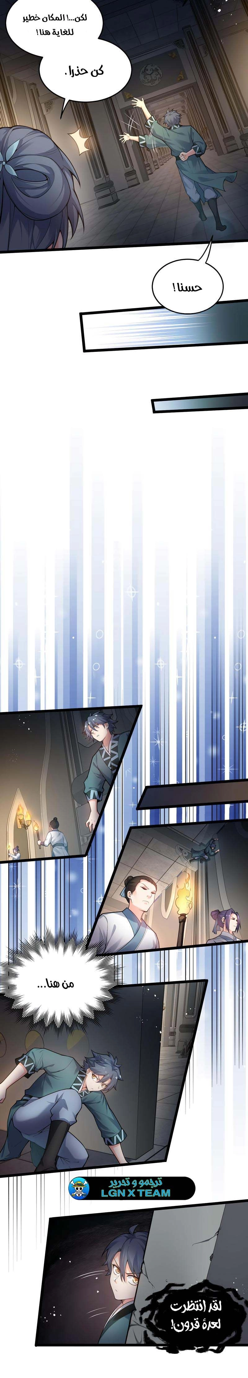 Chapter Image 6