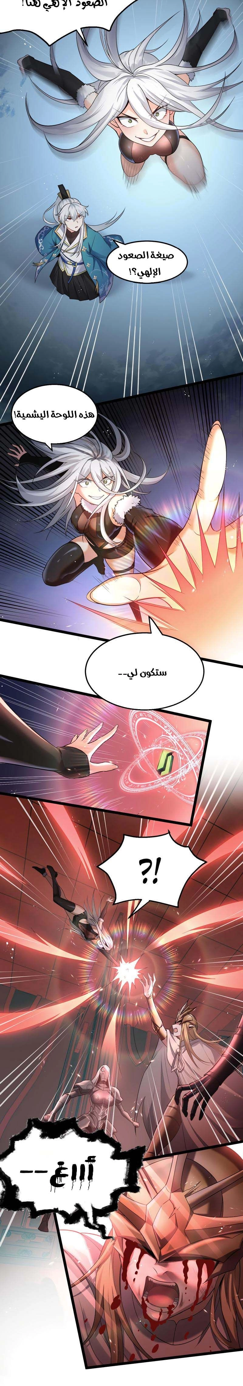 Chapter Image 4
