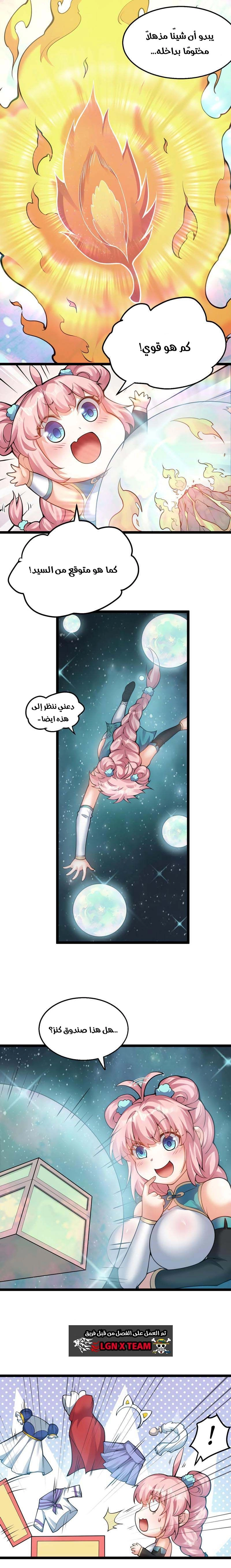 Chapter Image 4