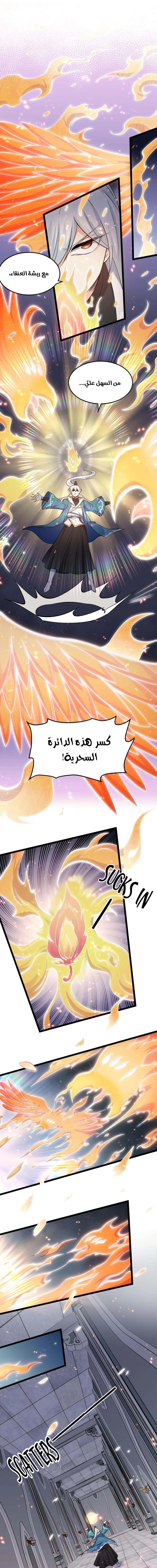 Chapter Image 3