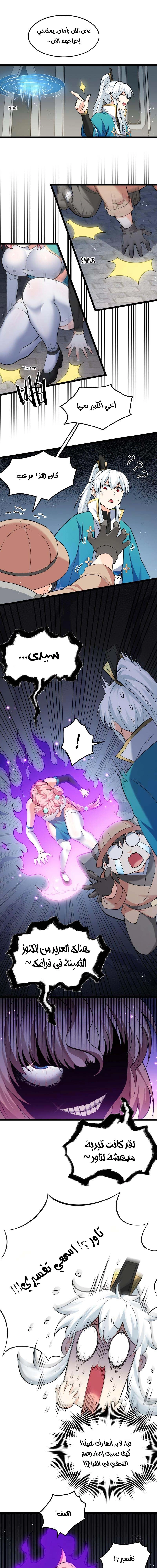 Chapter Image 5