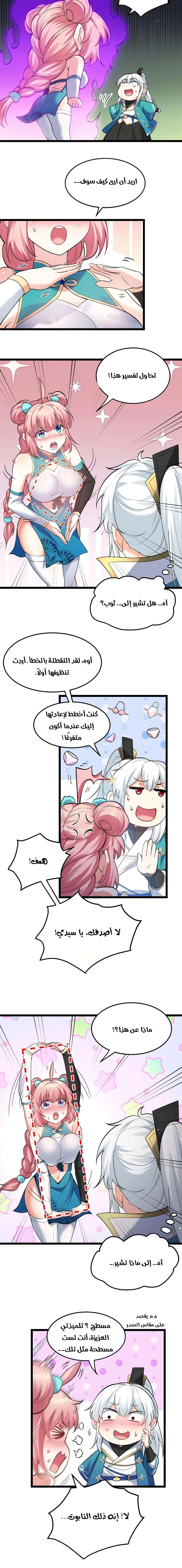 Chapter Image 6