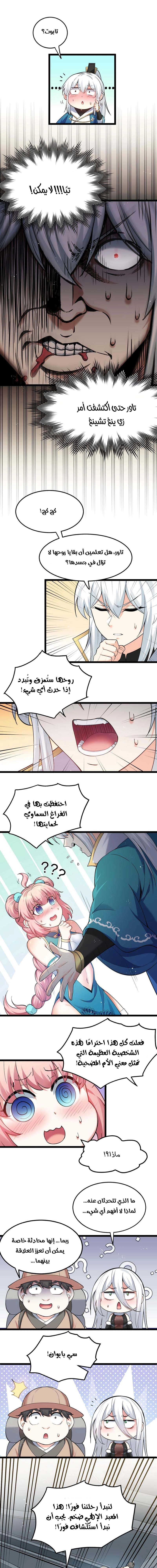 Chapter Image 7