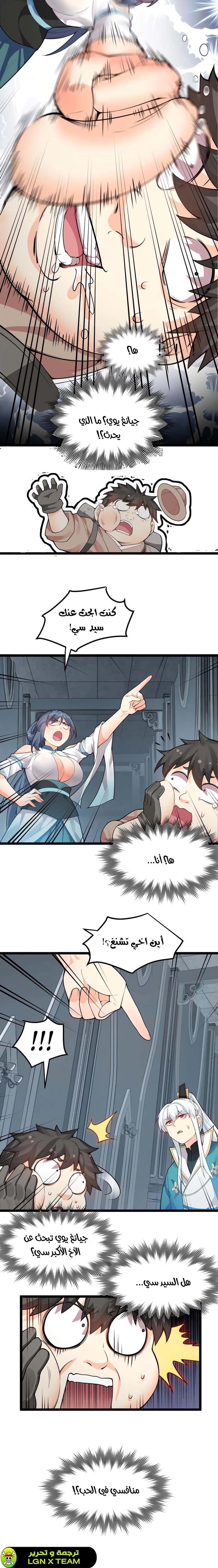 Chapter Image 2