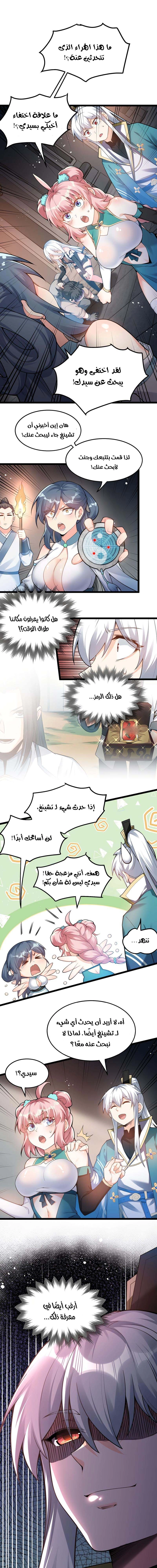 Chapter Image 3