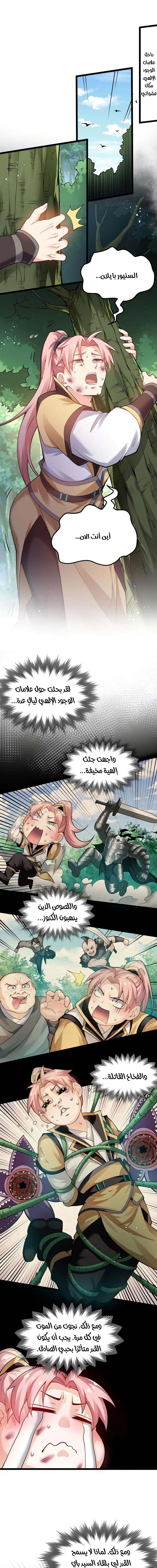 Chapter Image 5