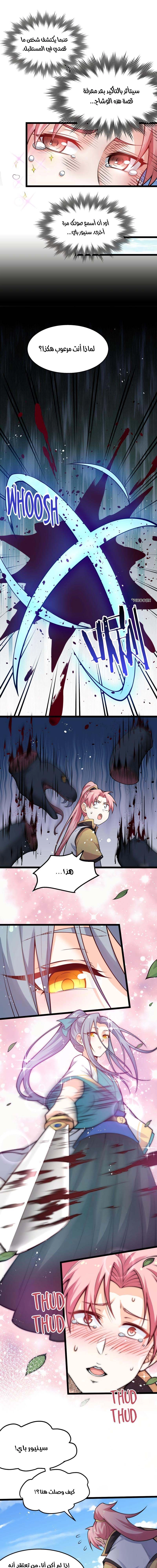 Chapter Image 7