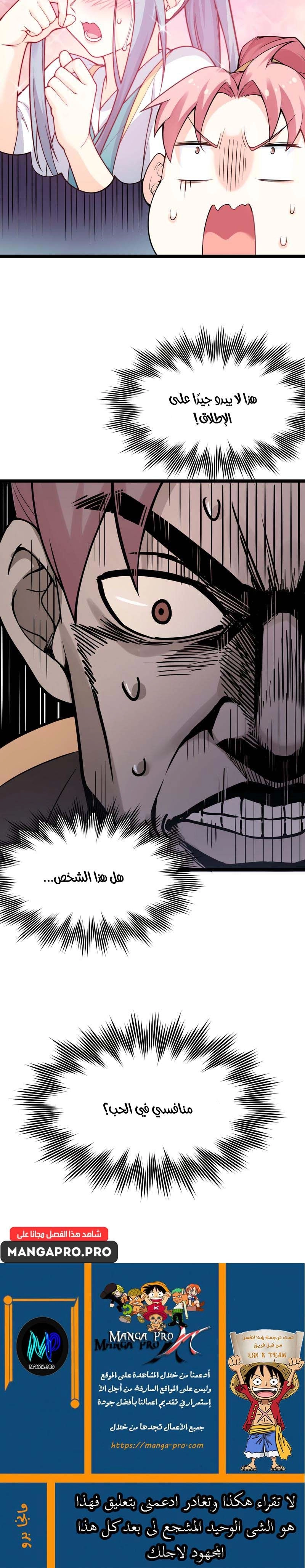 Chapter Image 10