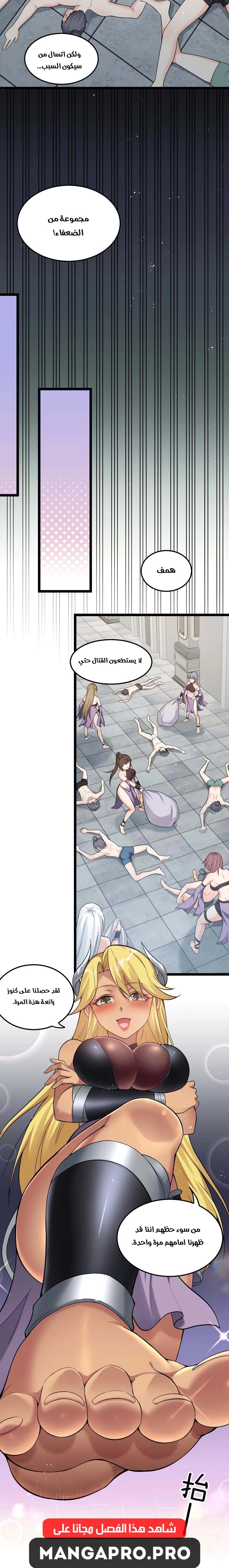 Chapter Image 2