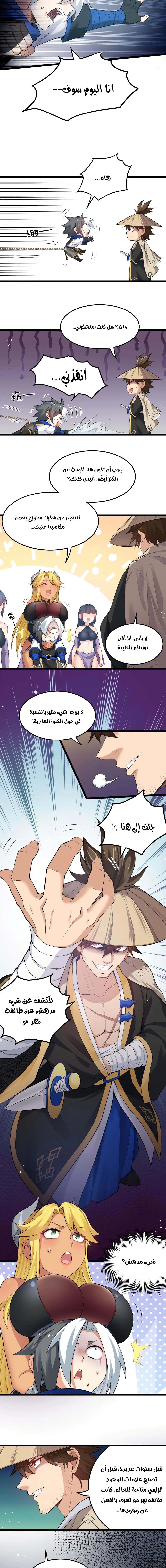 Chapter Image 7