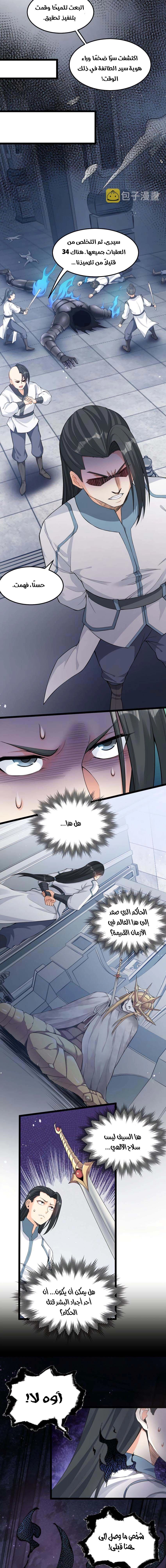 Chapter Image 8