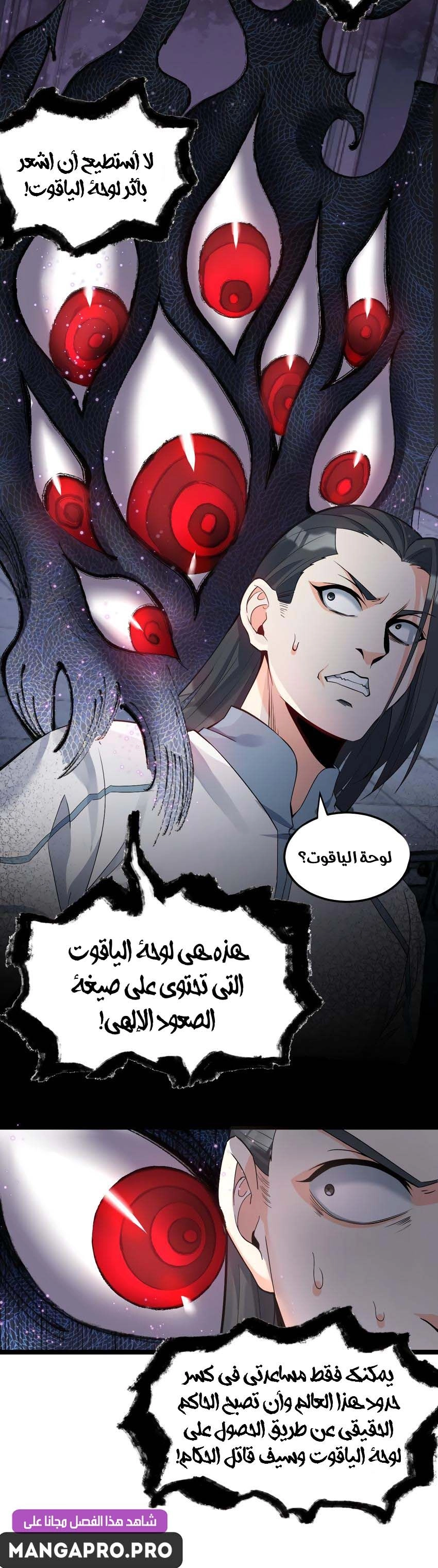 Chapter Image 9