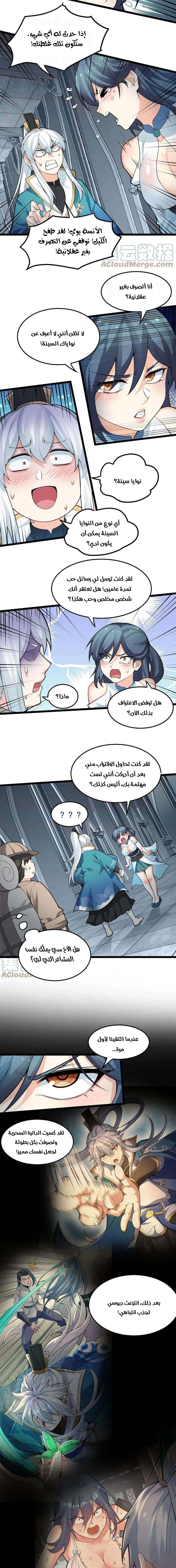 Chapter Image 4