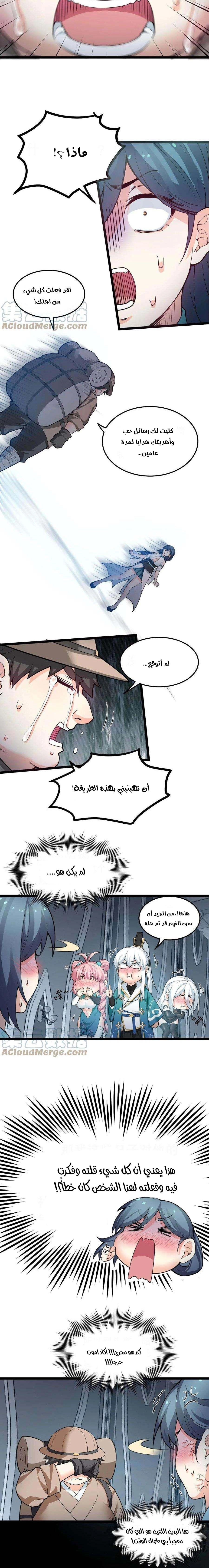 Chapter Image 7