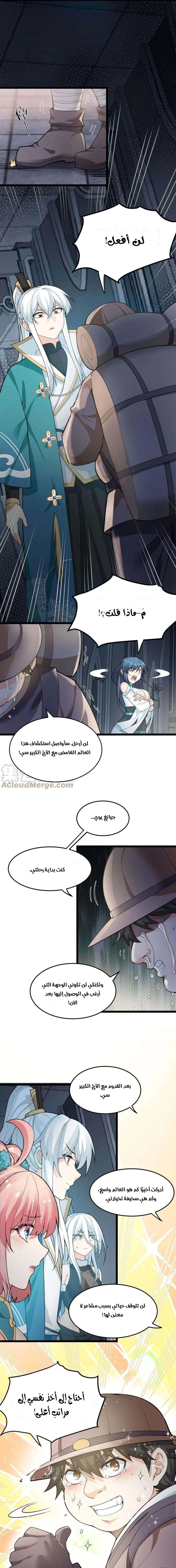 Chapter Image 10