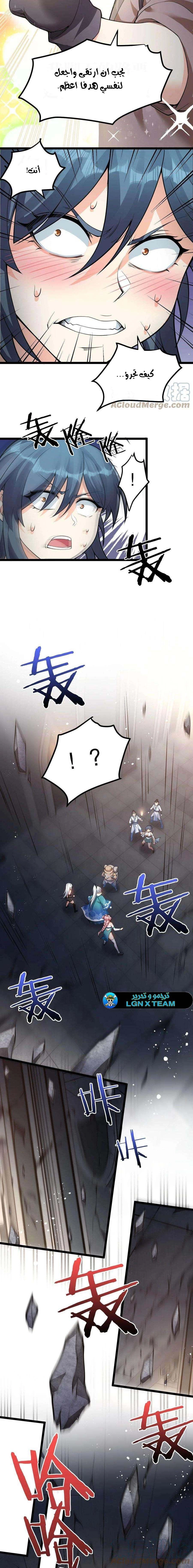 Chapter Image 11