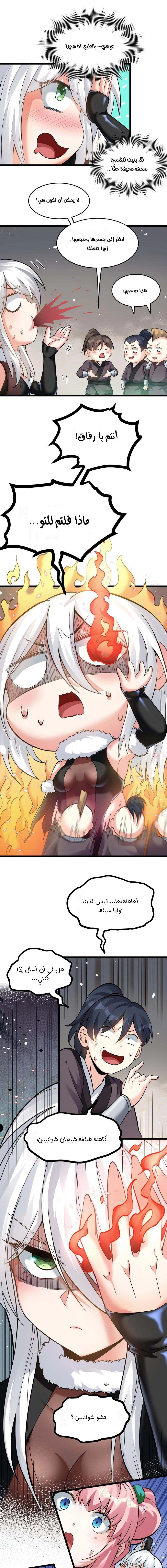 Chapter Image 5