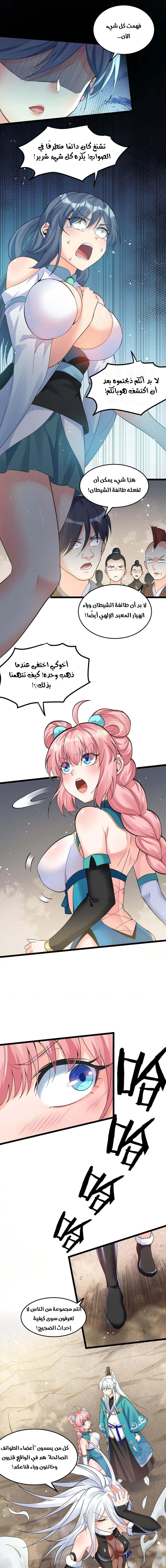 Chapter Image 7