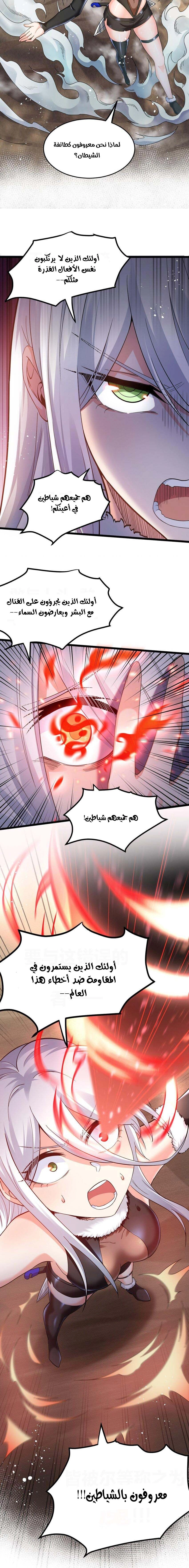 Chapter Image 8