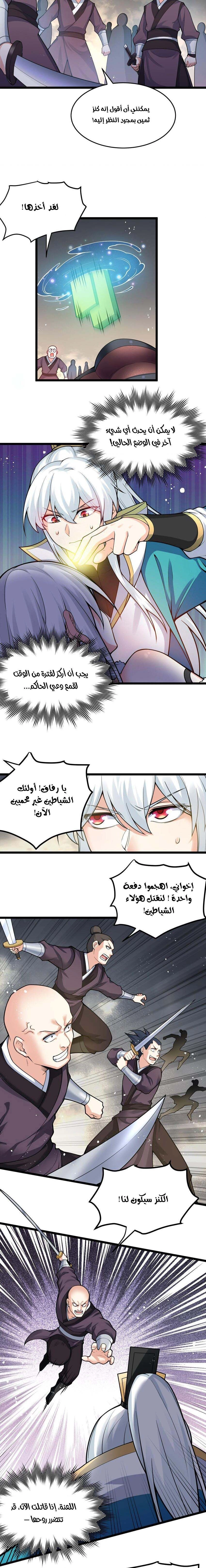 Chapter Image 6