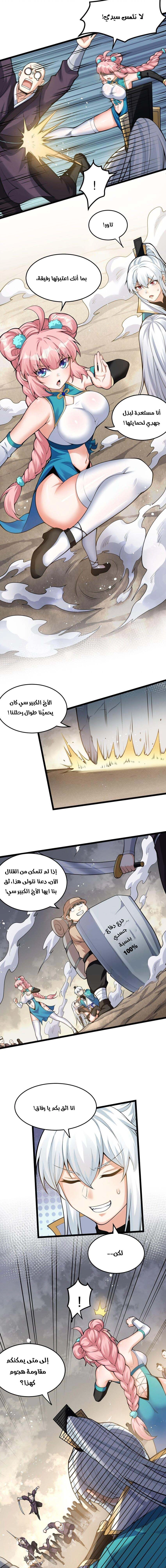 Chapter Image 7