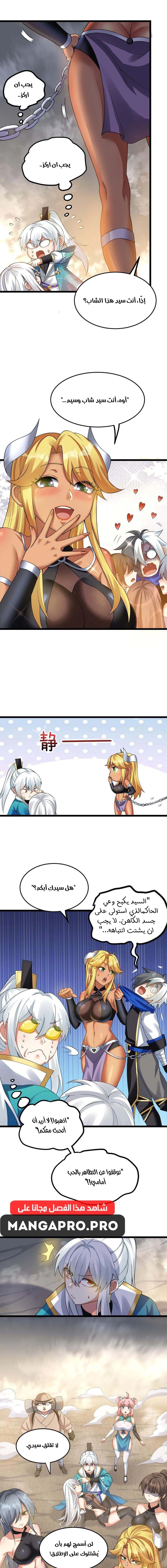 Chapter Image 3