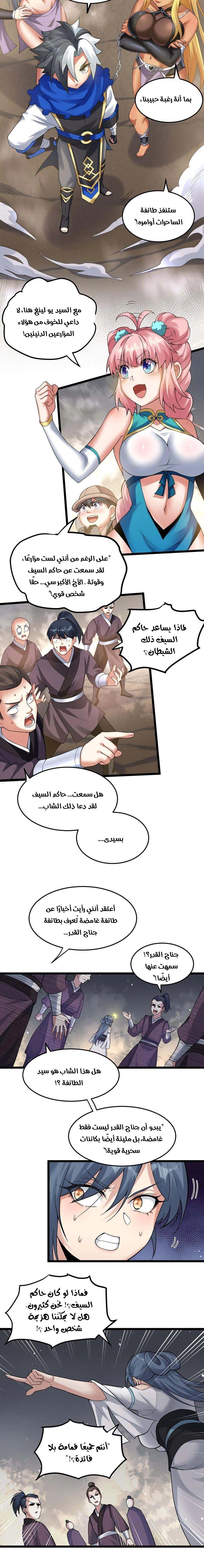 Chapter Image 4