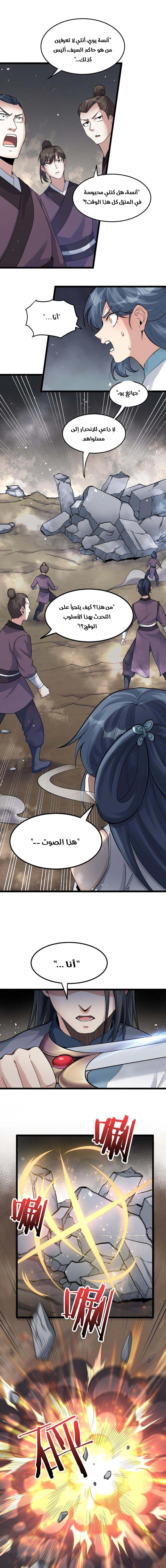 Chapter Image 5