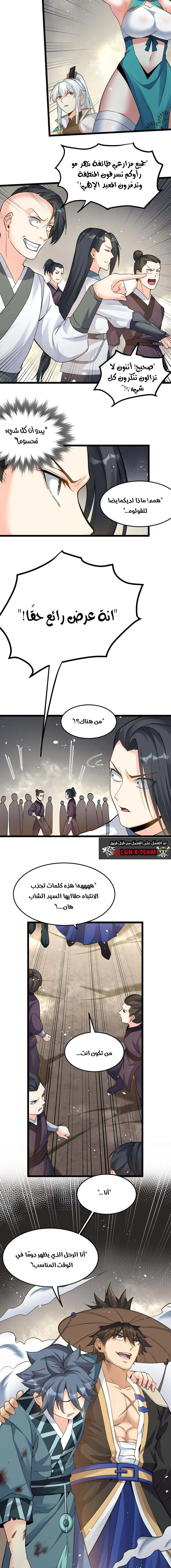 Chapter Image 8
