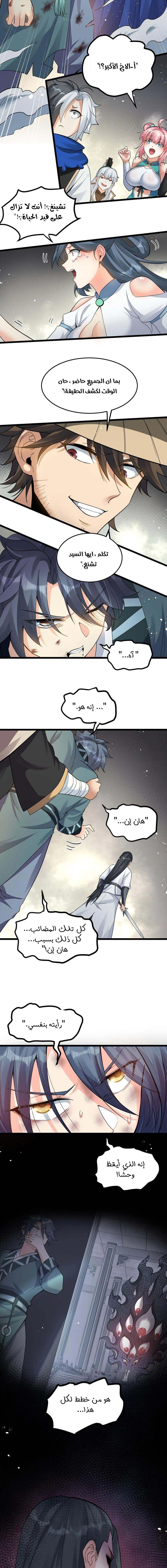 Chapter Image 9