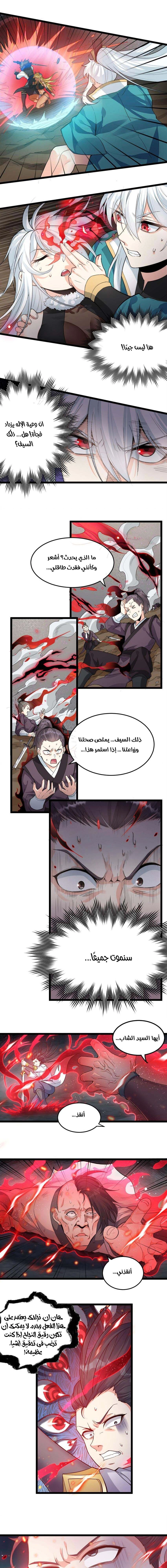 Chapter Image 5
