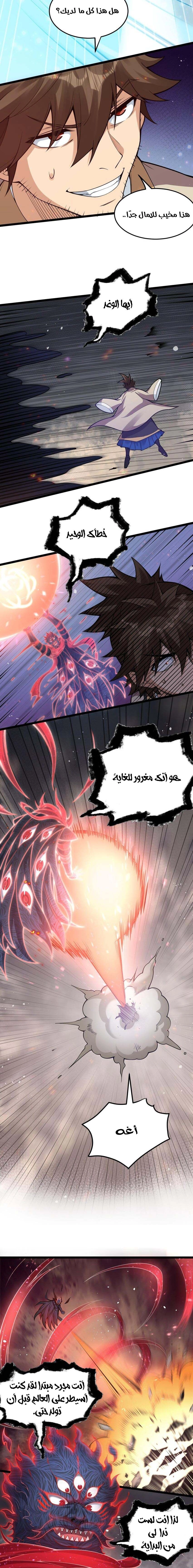 Chapter Image 4