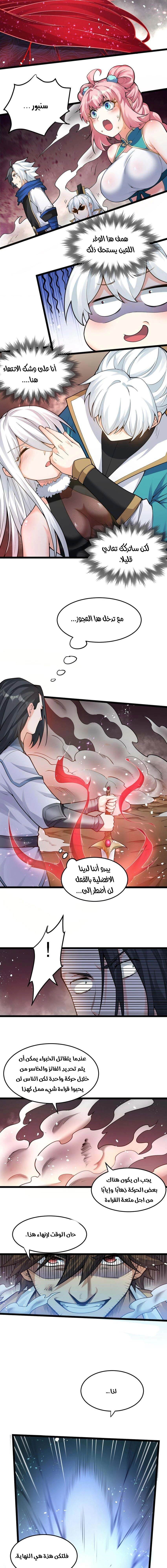 Chapter Image 5