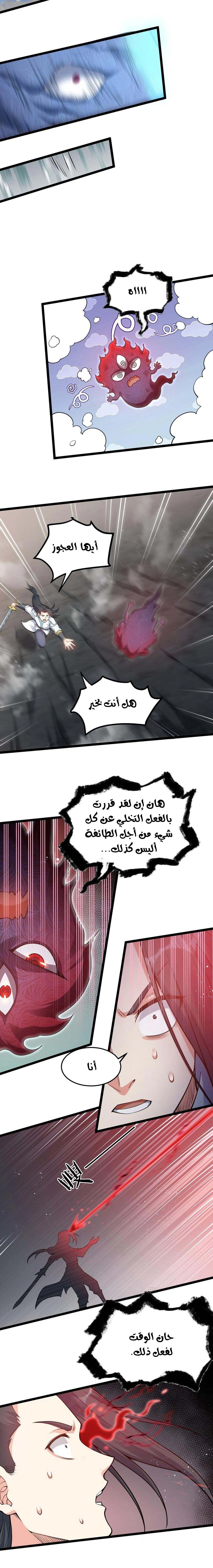 Chapter Image 9
