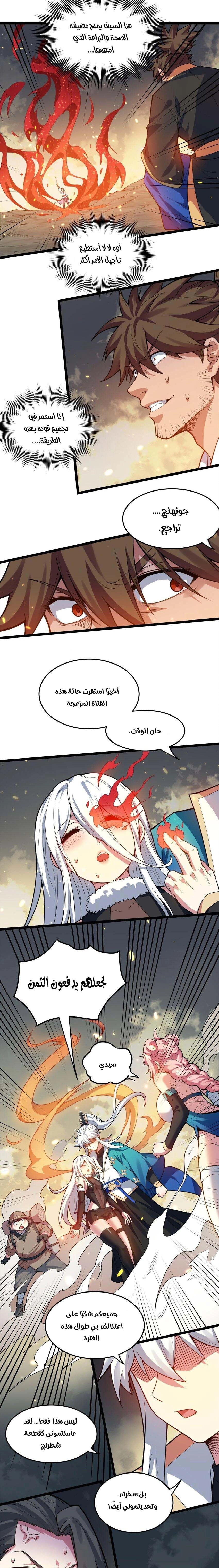 Chapter Image 11