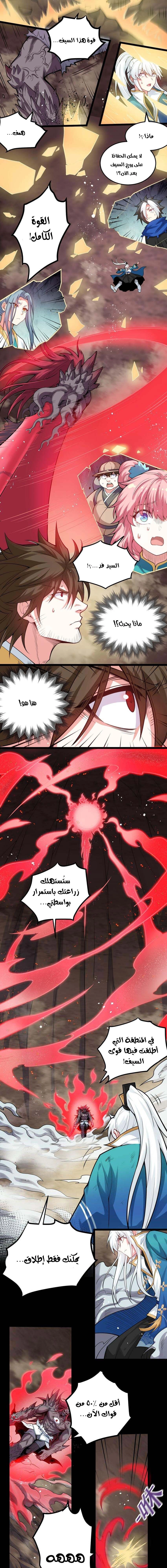 Chapter Image 4