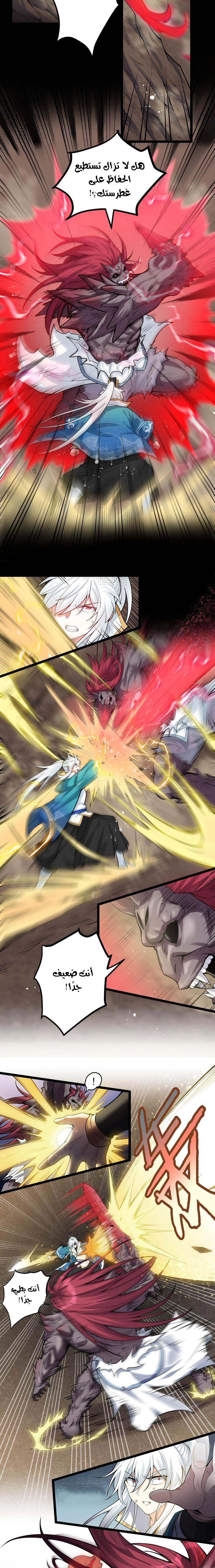 Chapter Image 5