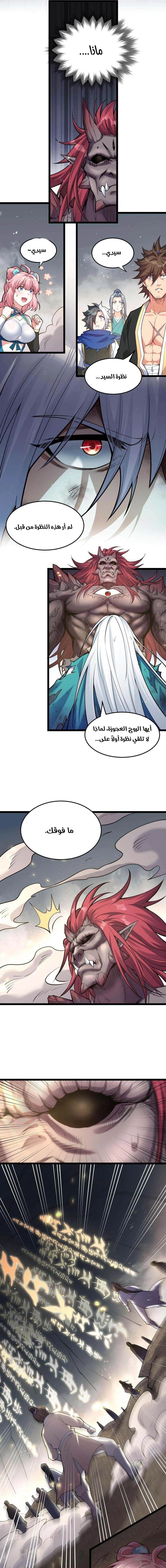 Chapter Image 8