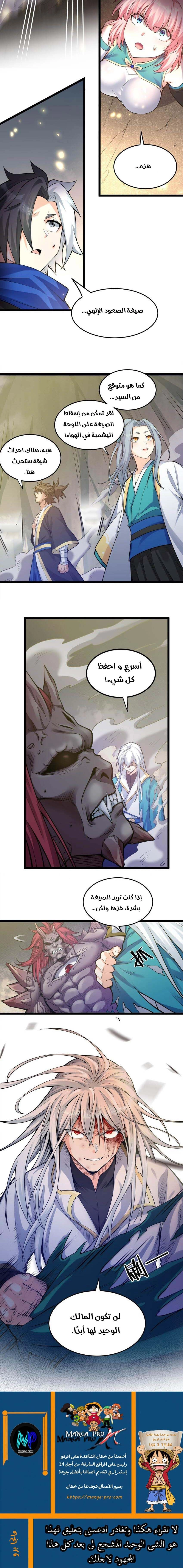 Chapter Image 9