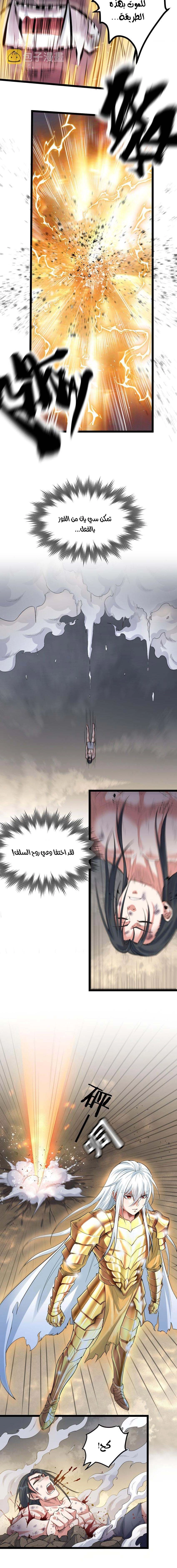 Chapter Image 8