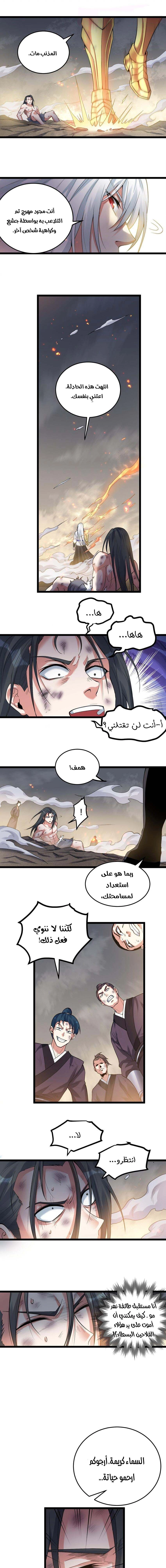 Chapter Image 9