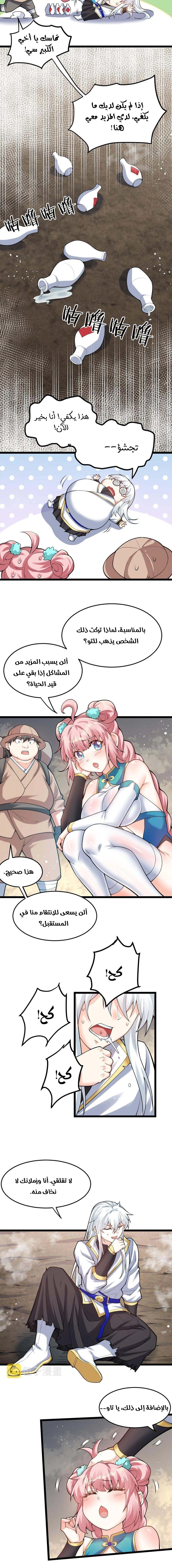 Chapter Image 2