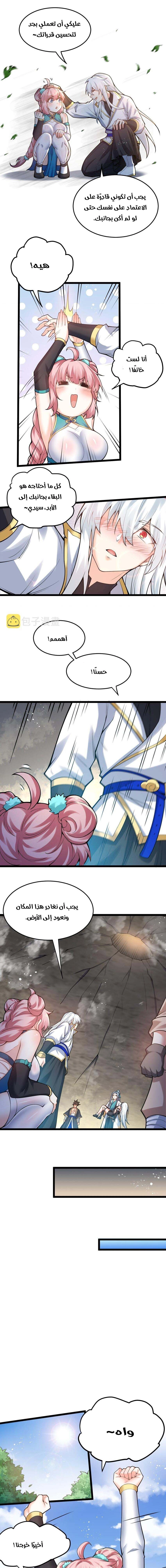 Chapter Image 3