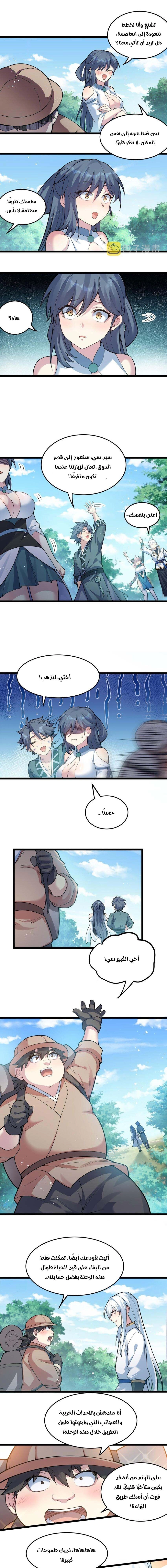Chapter Image 5