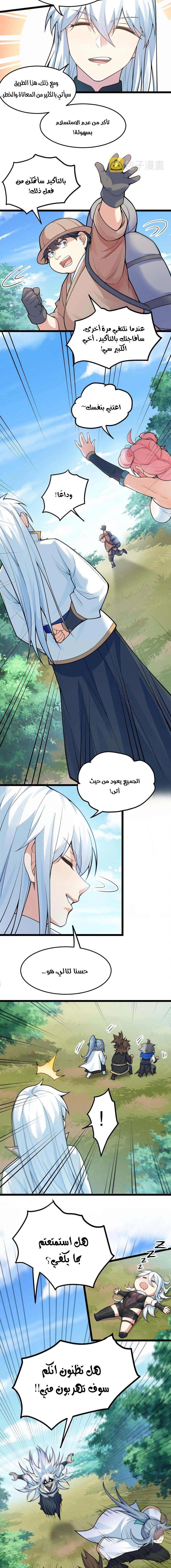 Chapter Image 6