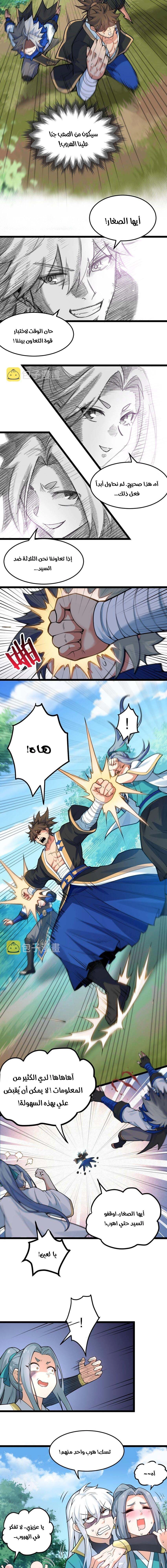 Chapter Image 7